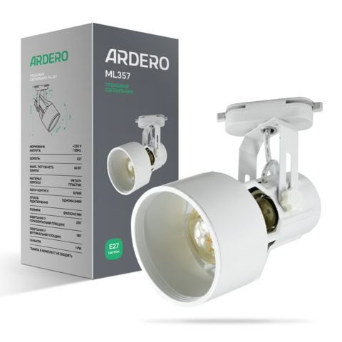 Трековий світильник Ardero ML357 під лампу білий