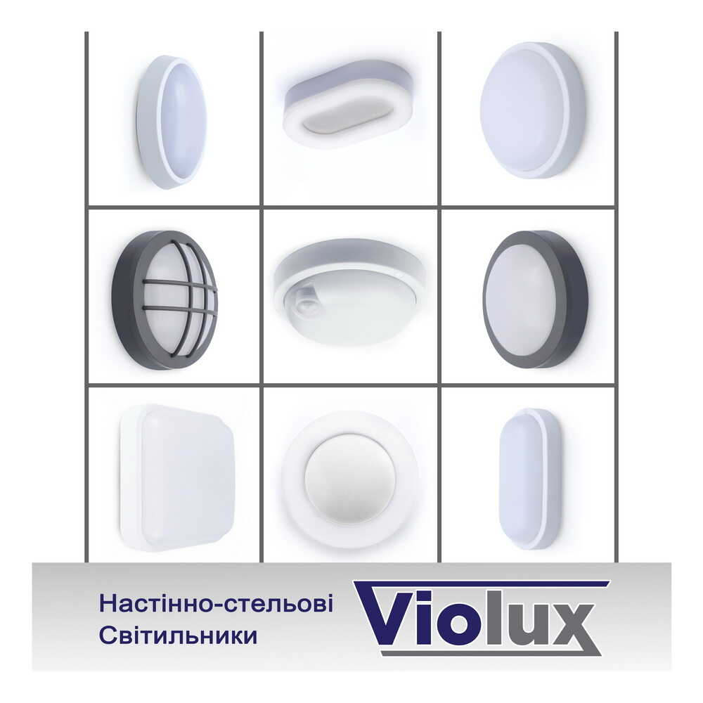 Cвітильник cвітлодіодний VIOLUX НББ ATOM круг білий 12W 5000K 900LM IP54 (1/20) (240011)