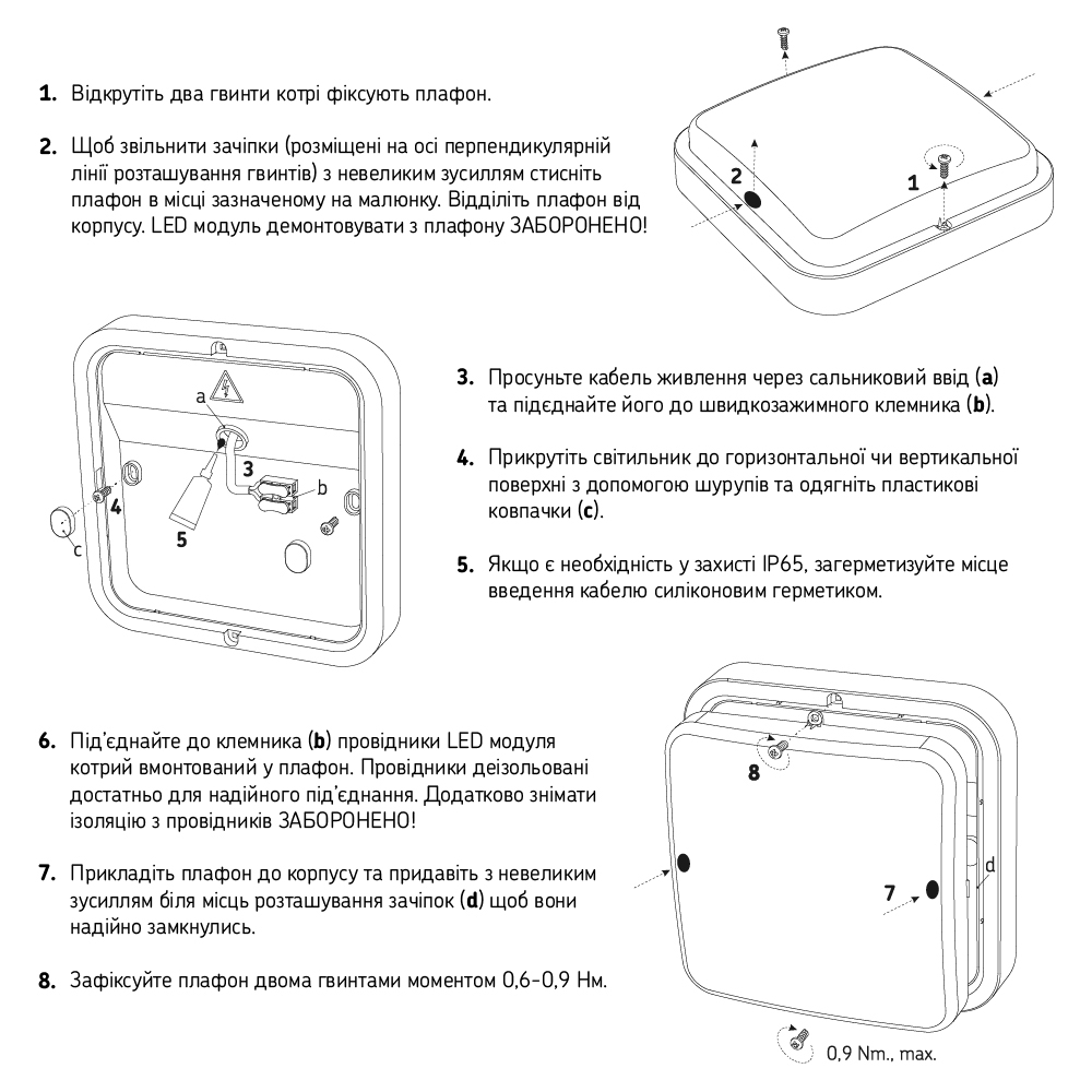 Cвітильник cвітлодіодний VIOLUX НББ POLO UA MW sensor кв. білий 12W 5000K 1200LM IP54 (1/12) ПЛІВКА (243441)