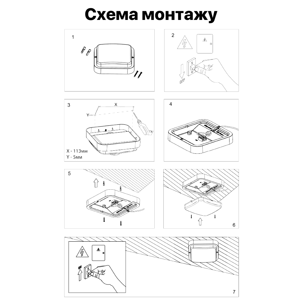 Cвітильник cвітлодіодний VIOLUX НББ POLO UA квадрат білий 12W 5000K 1200LM IP54 (1/12) КАРТ (253431)