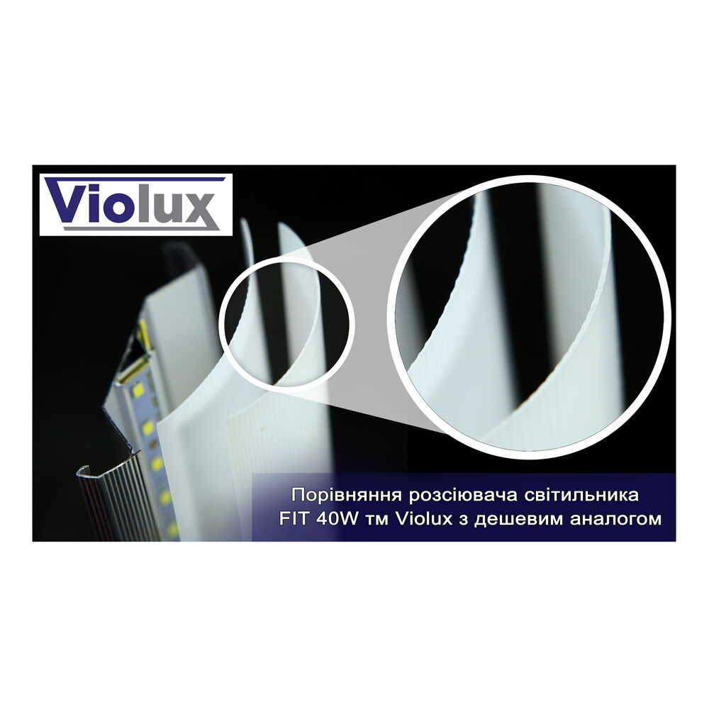 Cвітильник cвітлодіодний VIOLUX FIT 40W 4500K 3700Lm 1200mm IP20 (20) (300020)