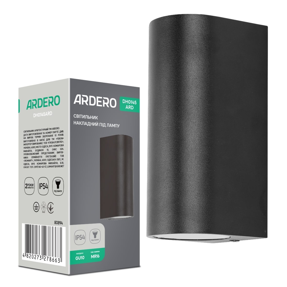 Архітектурний накладний світильник Ardero DH0145ARD RONDO під лампу чорний