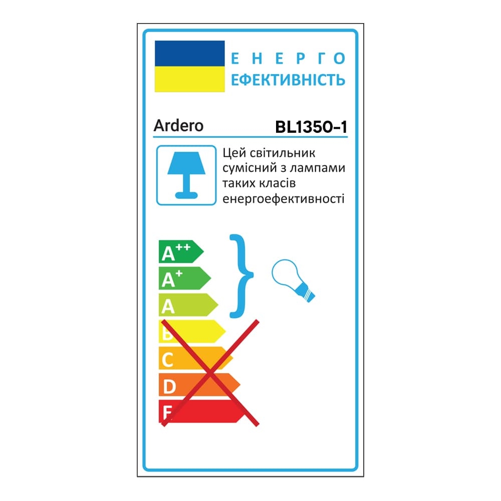 Накладний світильник Ardero BL1350-1 OSTIN під лампу чорний